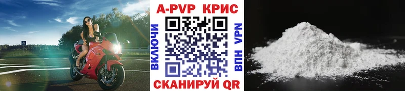 Купить закладки  Лысково  A PVP кристаллы 